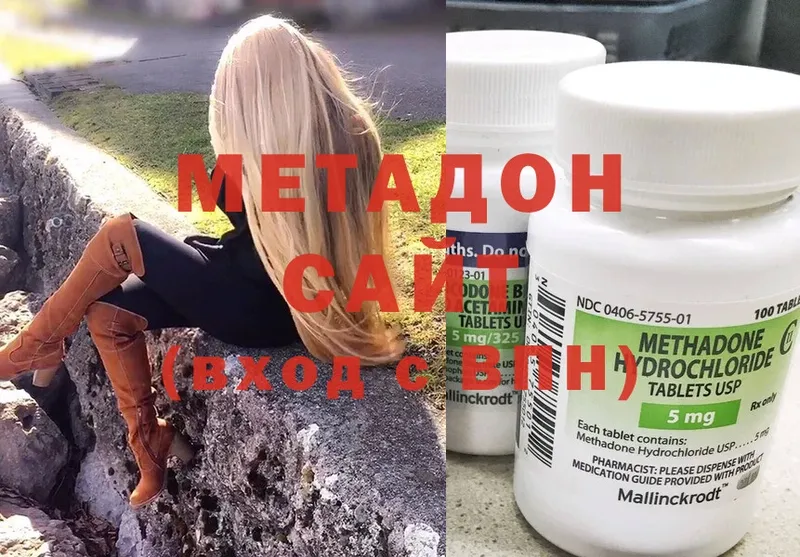 МЕТАДОН methadone  Берёзовский 